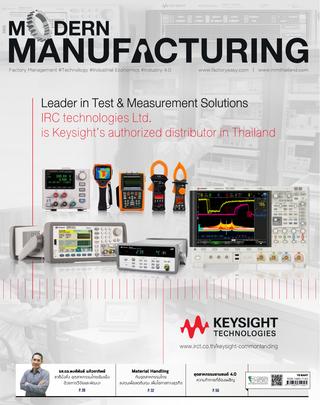 นิตยสาร Modern Manufacturing Vol.15 ฉบับเดือน March 2017