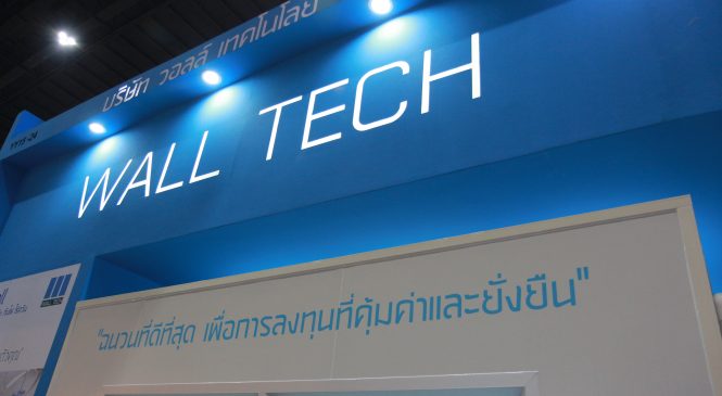 WALL TECH ร่วมแสดงผลิตภัณฑ์ฉนวนกันความร้อนคุณภาพในงาน THAIFEX2017