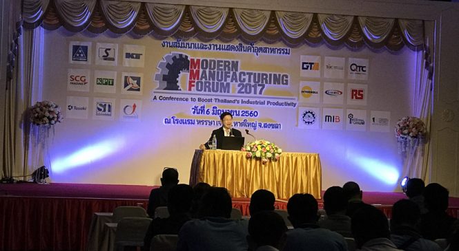 กรีนเวิลด์จัดงาน MODERN MANUFACTURING FORUM เข้าถึงนักอุตสาหกรรมชาวหาดใหญ่