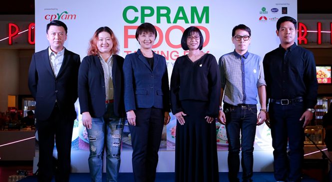 ซีพีแรม จัดงาน “CPRAM FOOD TASTING DAY @HAT YAI” ตอกย้ำความเป็นผู้นำด้าน Food provider สู่มาตรฐานโลก