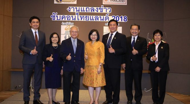 บีโอไอ จับมือ UBM จัดงาน SUBCON Thailand คาดเงินสะพัดกว่าหมื่นล้าน