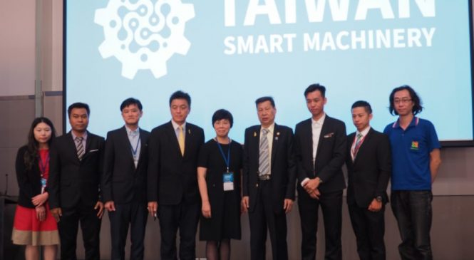 TAIWAN SMART MACHINERY เข้าใกล้ Thailand 4.0 ได้จริงไม่ใช่แค่ฝัน