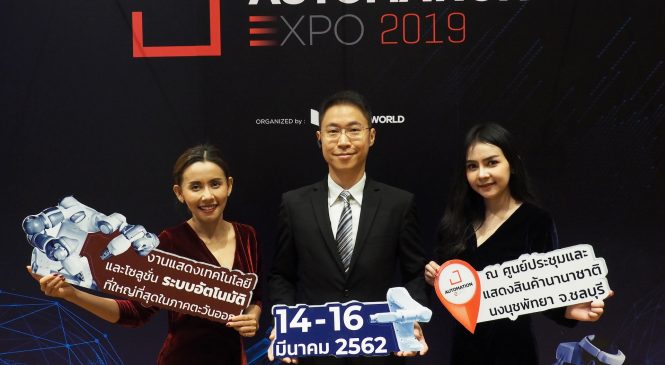 ‘Automation Expo 2019’ ร่วมกับสถาบันไทย-เยอรมันและ Mitsubishi Electric Factory Automation (Thailand) แถลงพันธกิจสู่ไทยแลนด์ 4.0