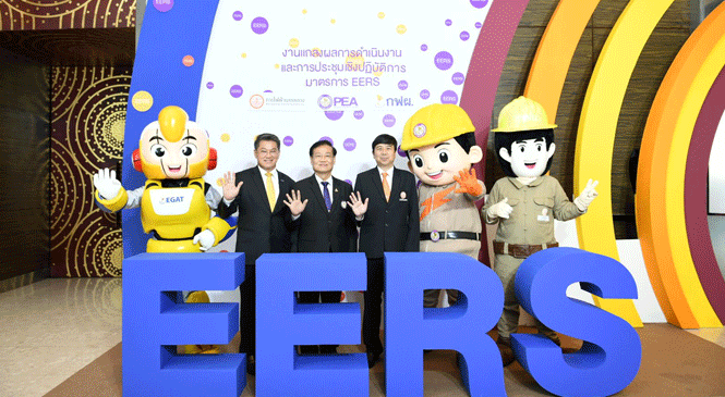 3 การไฟฟ้า เดินหน้ามาตรการนำร่อง EERS