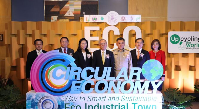 กนอ.จับมือพันธมิตรเปิดเวที ECO INNOVATION FORUM 2019