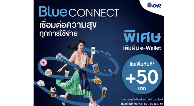 OR – KBANK เปิดตัวแอป Blue CONNECT