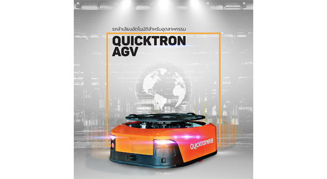 Review : Quicktron AGV รถลำเลียงที่ Alibaba ใช้