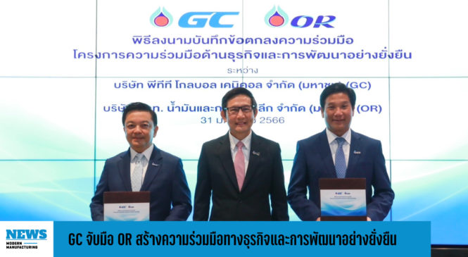 GC จับมือ OR สร้างความร่วมมือทางธุรกิจและการพัฒนาอย่างยั่งยืน 