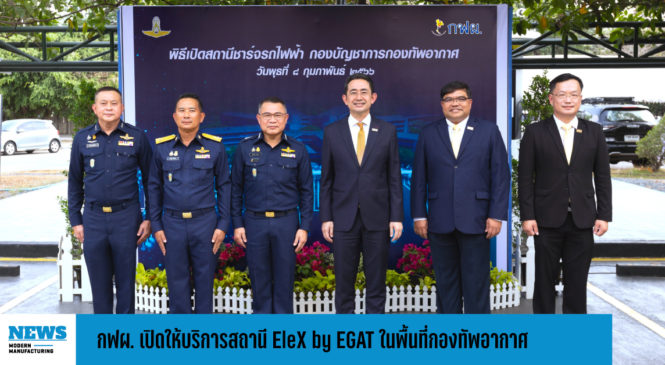 กฟผ. เปิดให้บริการสถานี EleX by EGAT ในพื้นที่กองทัพอากาศ