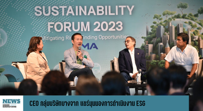 CEO กลุ่มบริษัทบางจาก แชร์มุมมองการดำเนินงาน ESG 