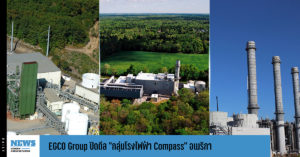 EGCO Group