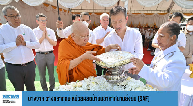 บางจาก วางศิลาฤกษ์ หน่วยผลิตน้ำมันอากาศยานยั่งยืน (SAF)