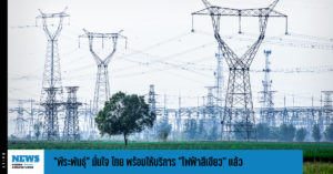 พีระพันธุ์