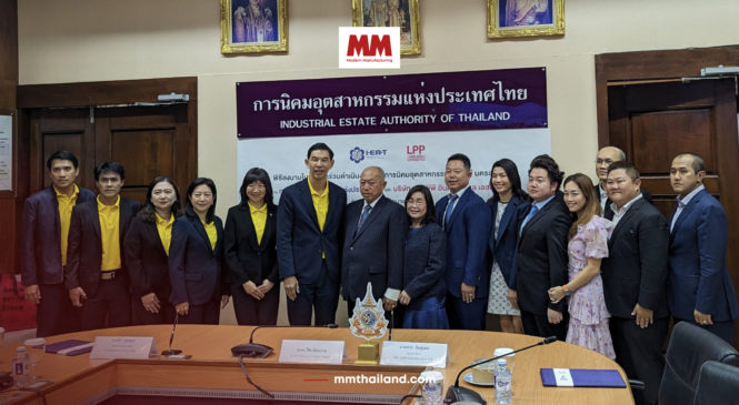 กนอ. จับมือ แอลพีพี อินดัสเตรียล เอสเตทเปิดนิคมฯ แอลพีพี นครสวรรค์ ขับเคลื่อนเศรษฐกิจชีวภาพ