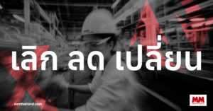 Kaizen Stop Reduce Change