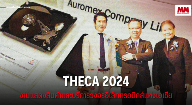 Thailand Electronics Circuit Asia 2024 (THECA2024) งานแสดงสินค้าและบริการวงจรอิเล็กทรอนิกส์แห่งเอเชีย