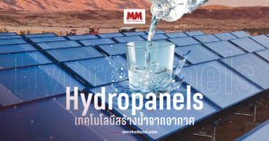hydropanel circular economy
