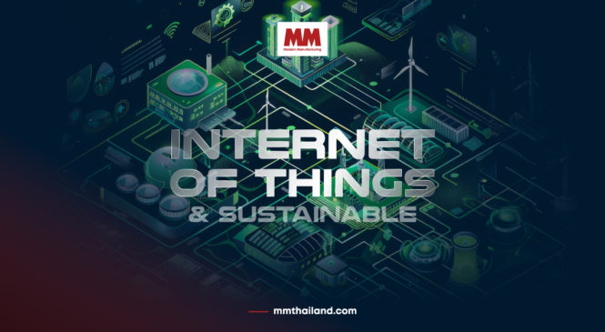 การประยุกต์ใช้เทคโนโลยี IoT ในการจัดการทรัพยากรอย่างยั่งยืน